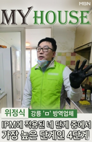 방역 전문가 위정식